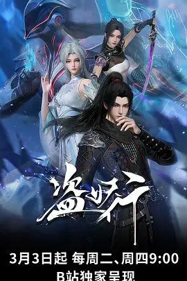 星轨少年热血动漫全集在线观看